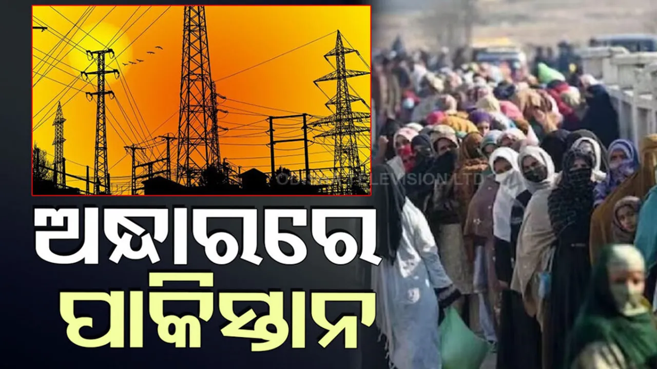 Pakistan Economic Crisis 2023