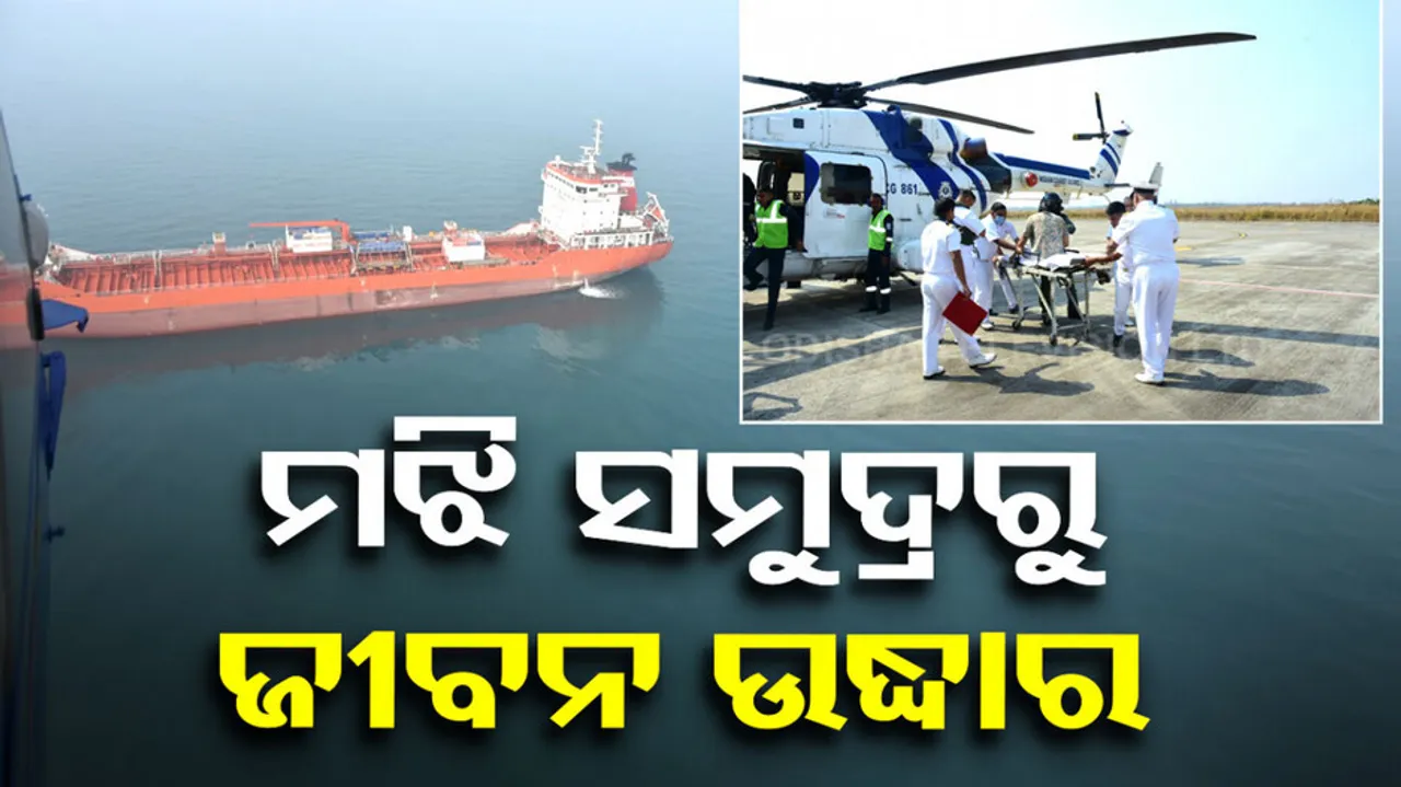 Indian Coast Guard rescues injured Myanmar sailor