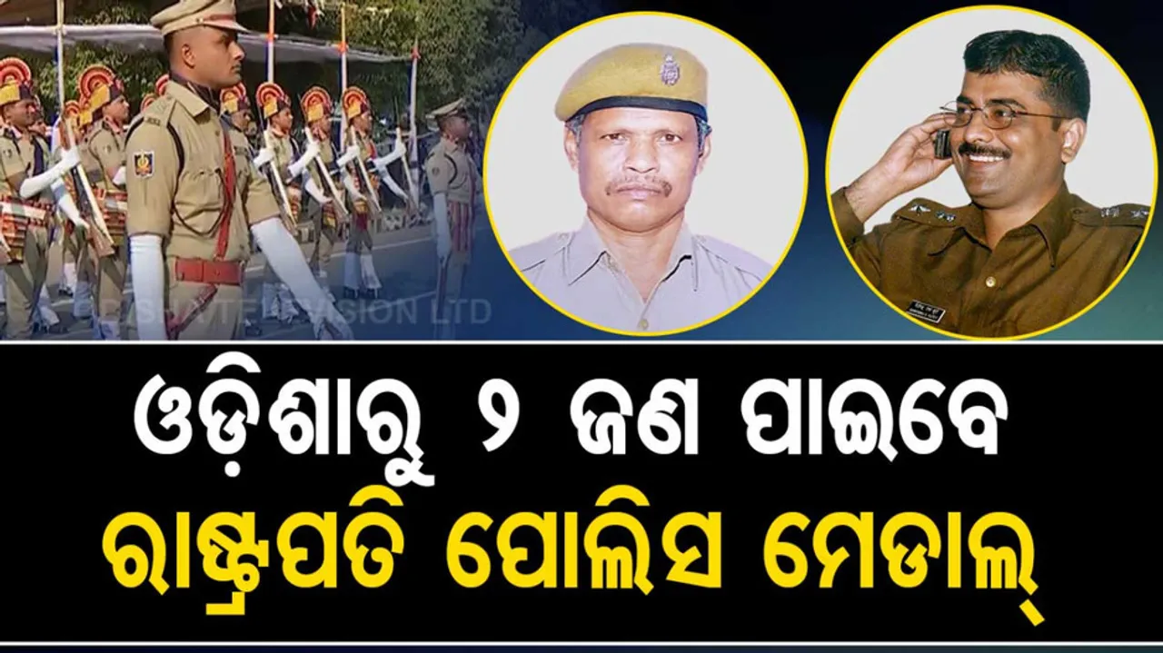 President’s Medal For 2 From Odisha 