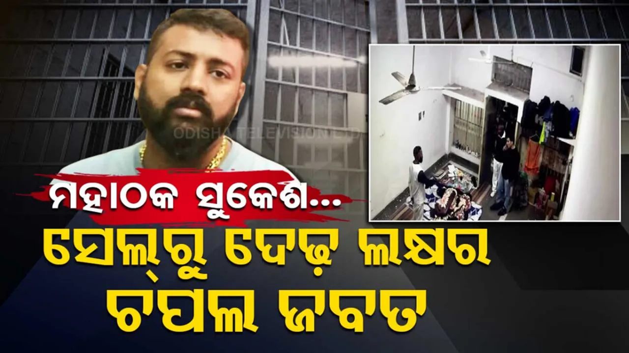 Sukesh Chandrashekhar's Luxurious Life Inside Jail