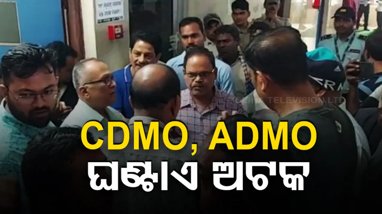 Lawyers, Media Persons And Other Groups Detain CDMO and ADMO at Dhenkanal Hospital