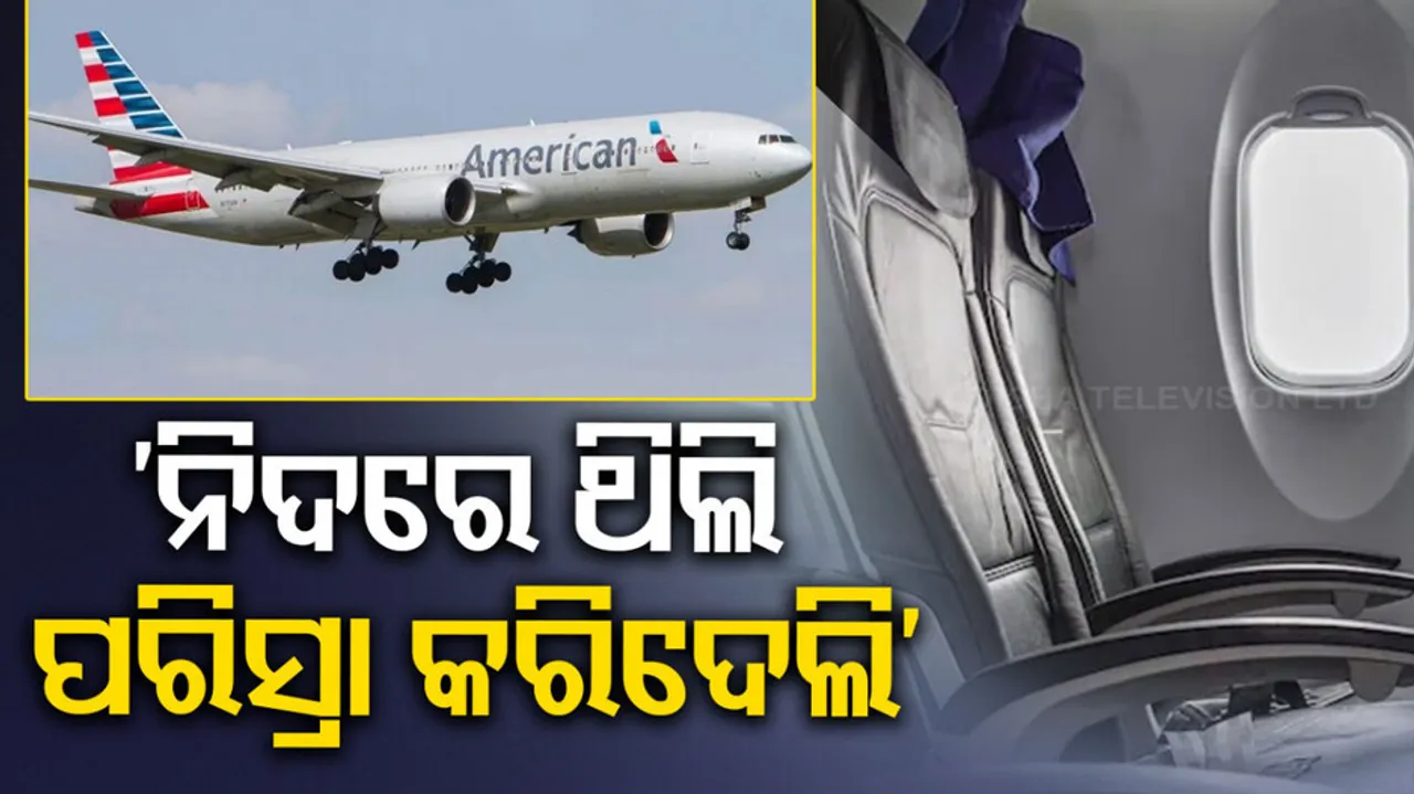 American Airlines Bans Indian Student For Peeing On Co-Passenger