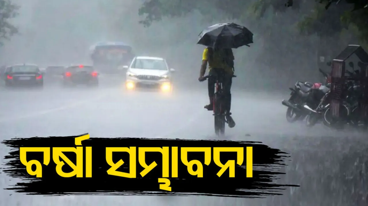 Rainfall Likely In 16 Districts Of Odisha 