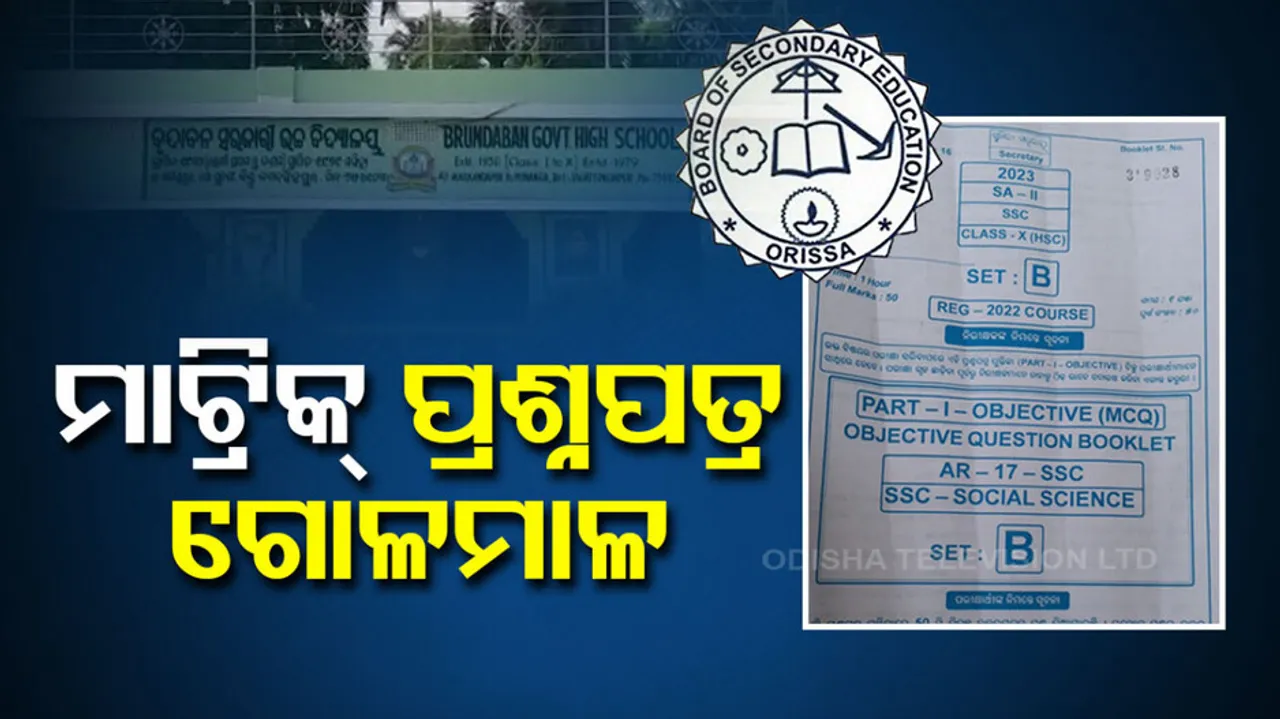 Errors in Odisha Matric exam question papers 