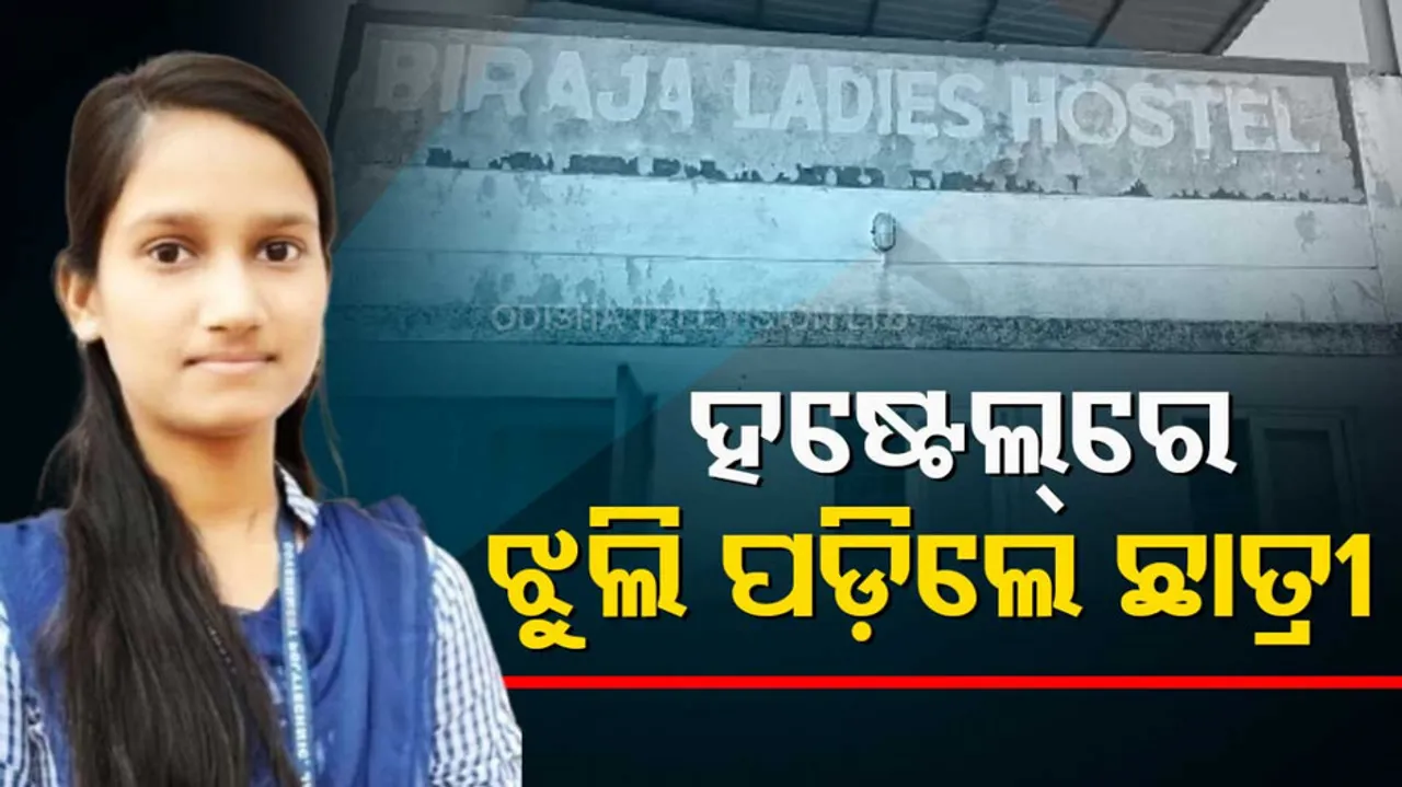 Girl Student Found Hanging From Jajpur Hostel