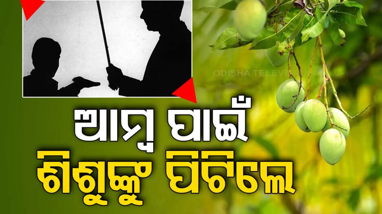 Man Allegedly Beaten 5 Children For Plucking Mangoes