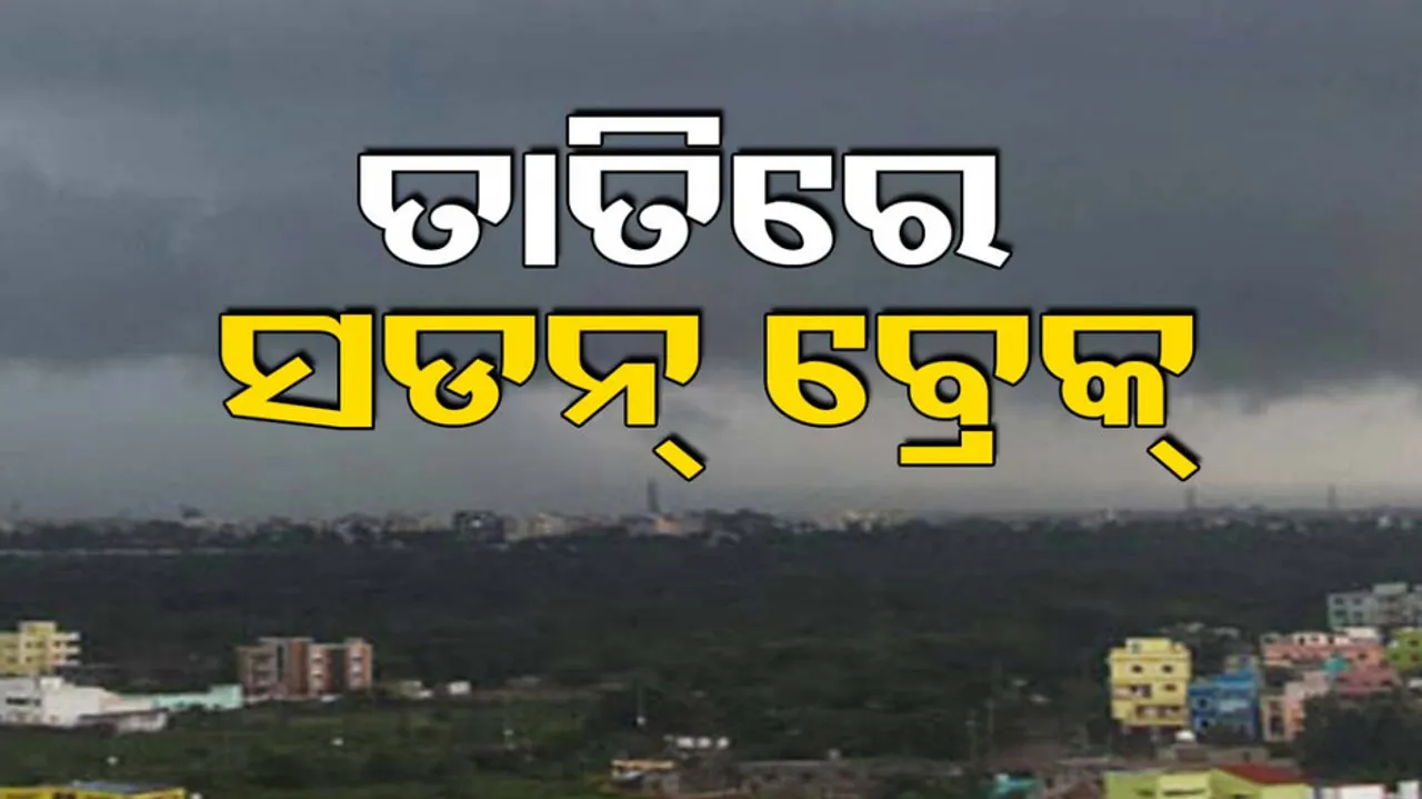 Rainfall Alert In Odisha 