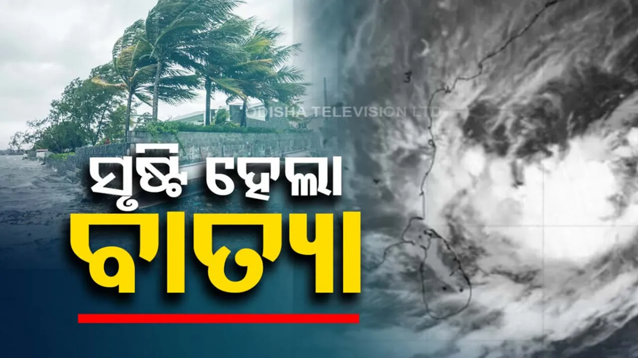 Cyclone Alert In Odisha