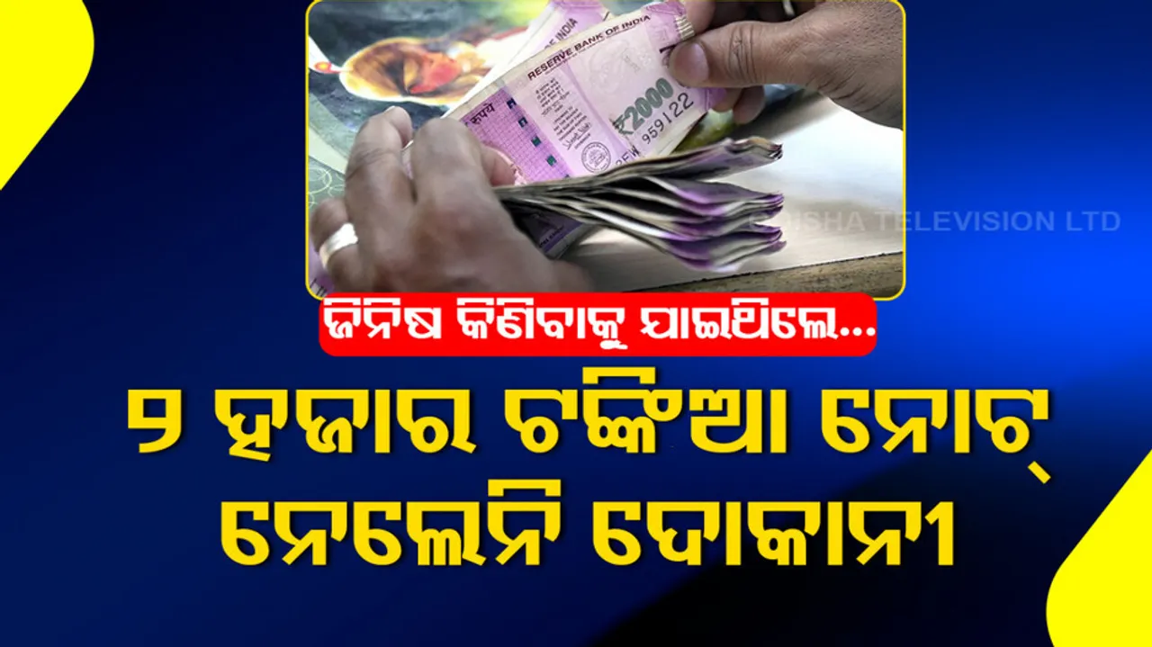 Shopkeeper refuses to take Rs 2000 note from woman