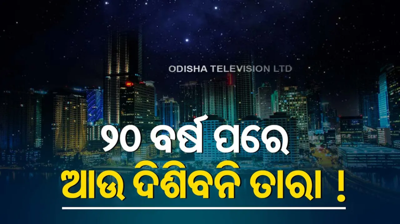 Light Pollution Effects On Stars