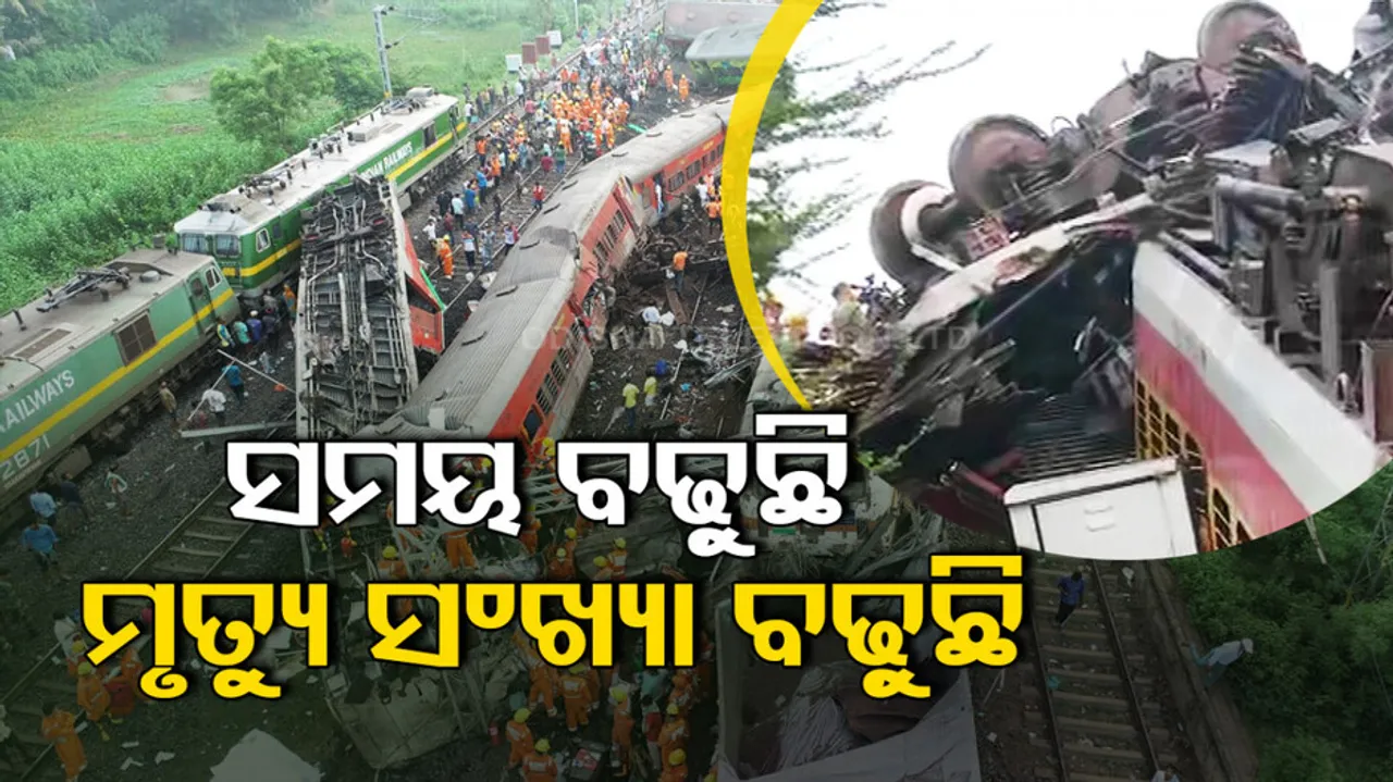 Train Accident In Odisha