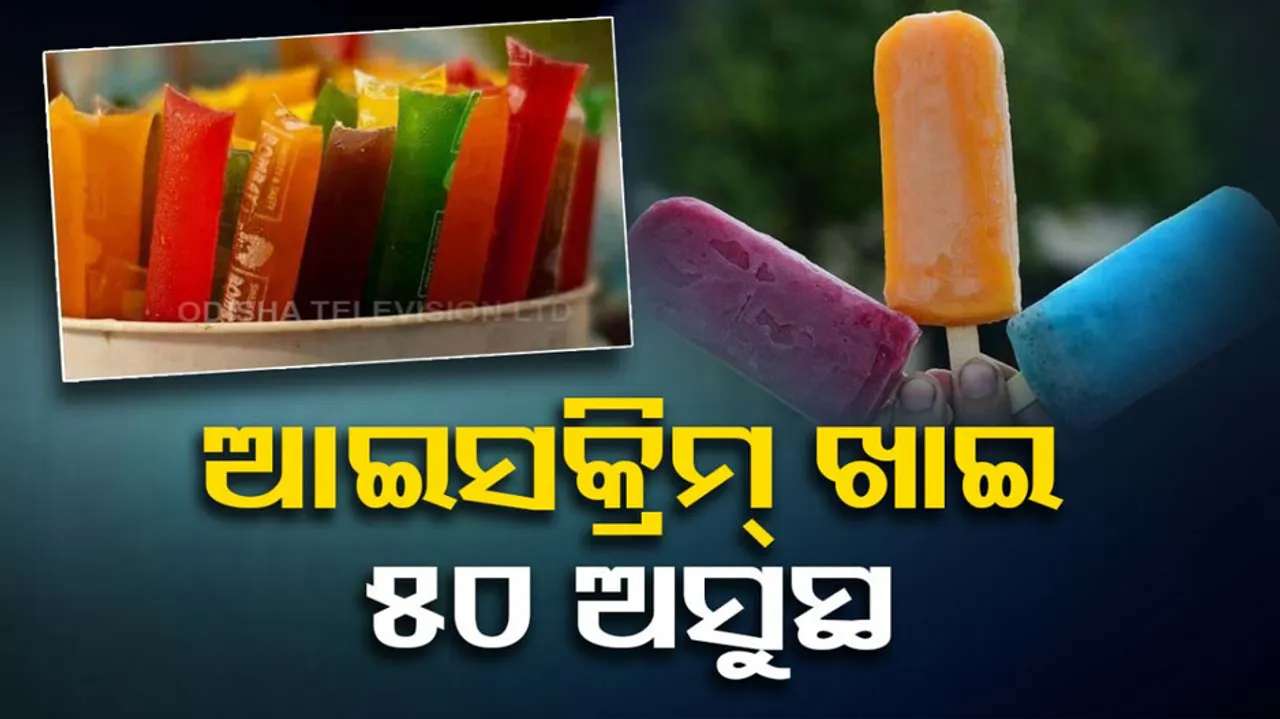Over 50 people fall sick after reportedly eating ice creams in koraput