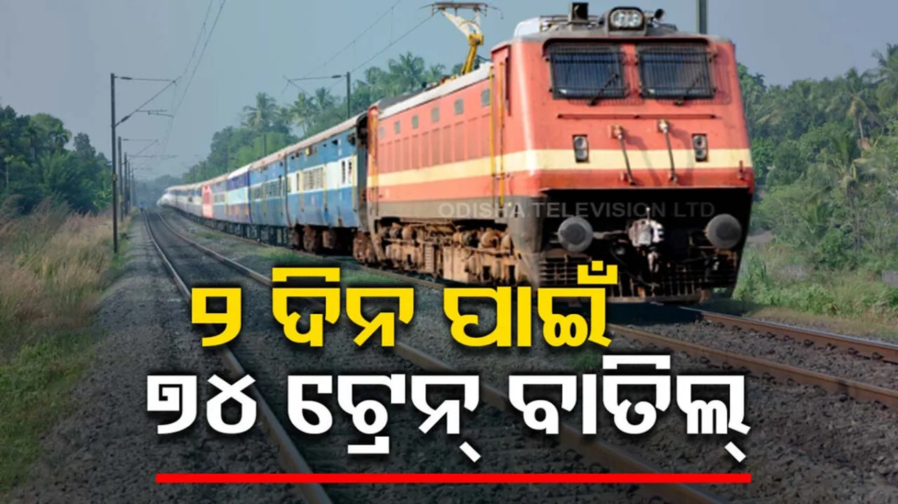 74 more trains cancelled for two days due to track maintenance work at Bahanaga Bazar 