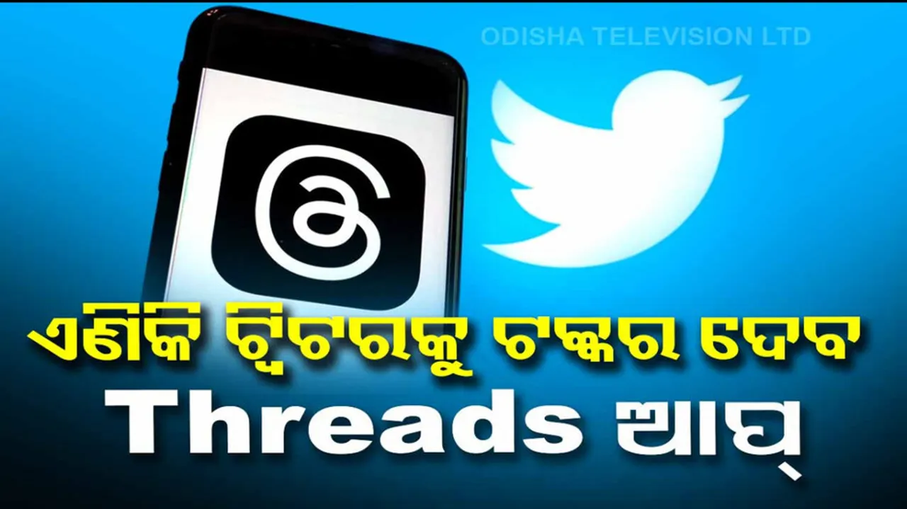 Instagram Twitter competitor Threads App Launches More Than 100 Countries