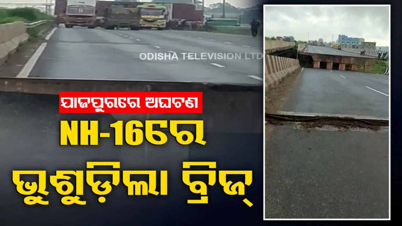 Jajpur Bridge Collapse