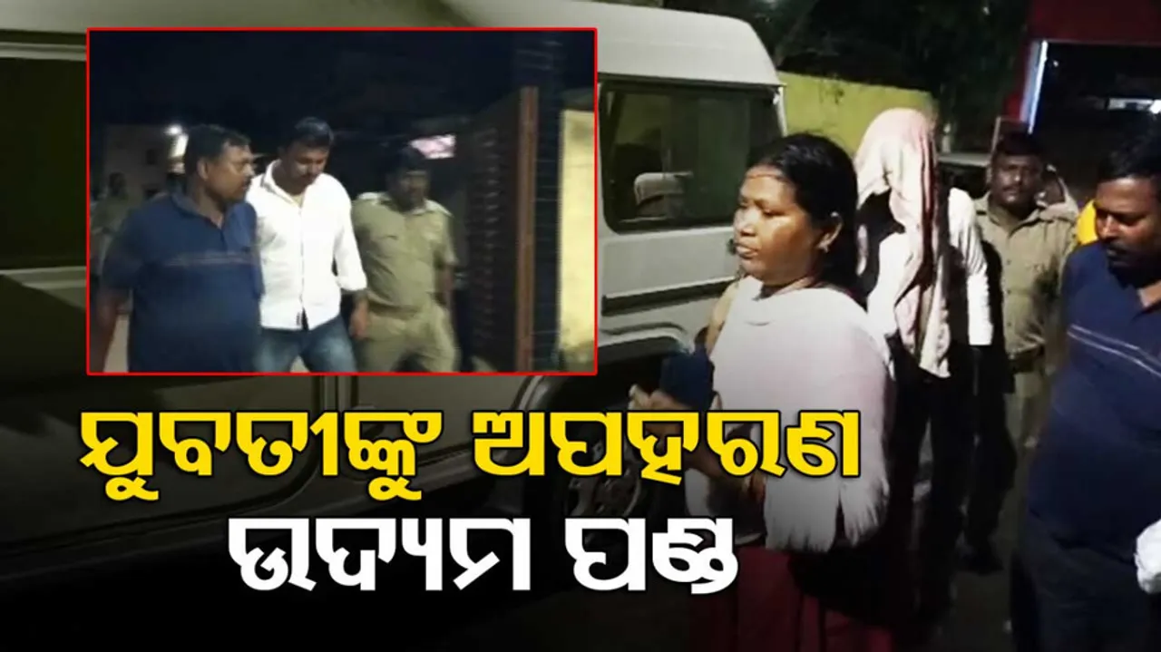 Police foil major kidnapping bid rescue girl in Cuttack
