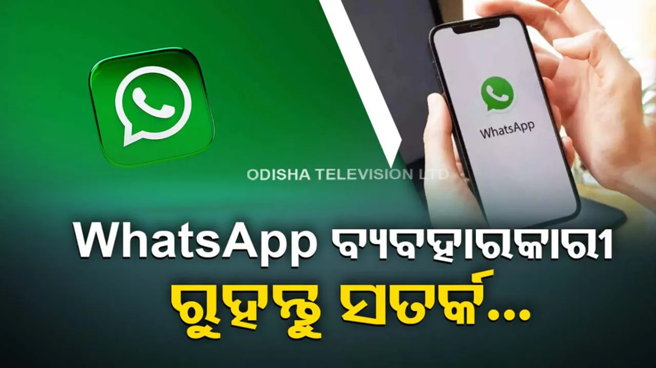 Police warns netizens about WhatsApp hacking