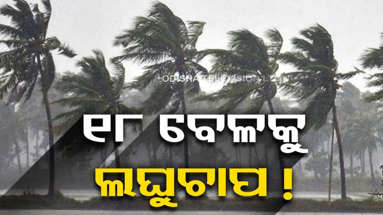 low pressure alert for odisha