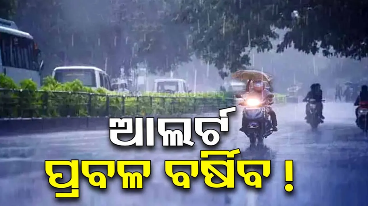Odisha Rainfall Alert