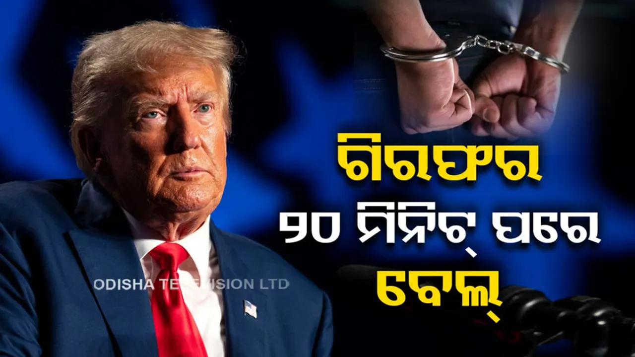 former us president donald trump arrested 