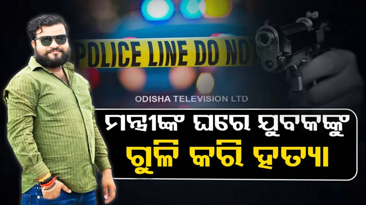 Youth shot dead Inside Union Minister Home