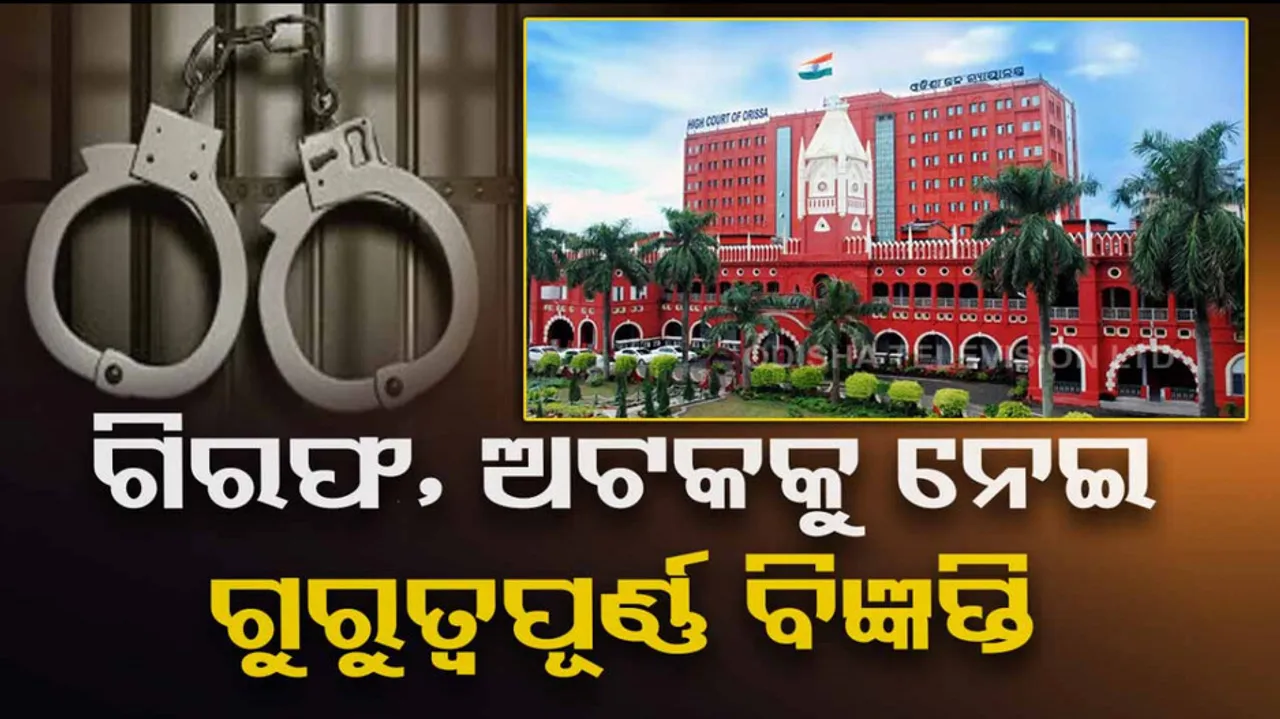 Importance notice issued by high court over arrest and detain