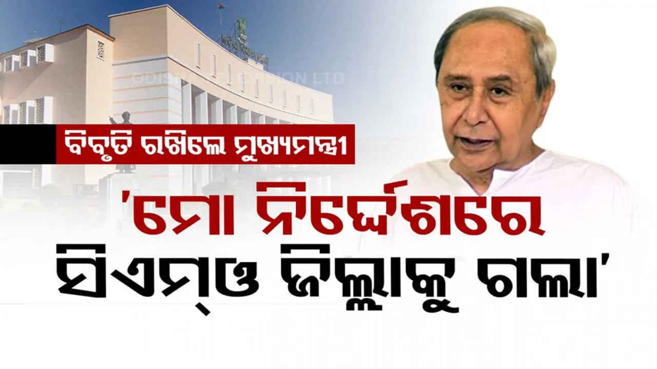 Odisha Chief Minister Naveen Patnaik makes statement in the Assembly 