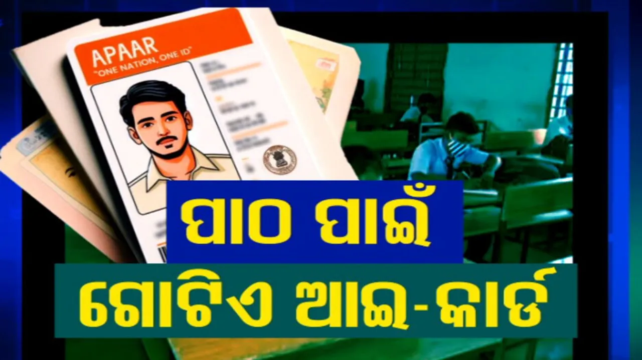 One Nation One ID APAAR Card