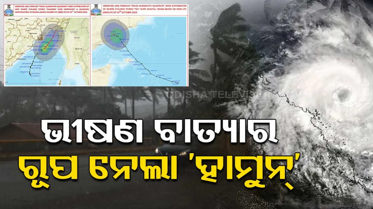 Cylone Hamoon intensified into VSCS 