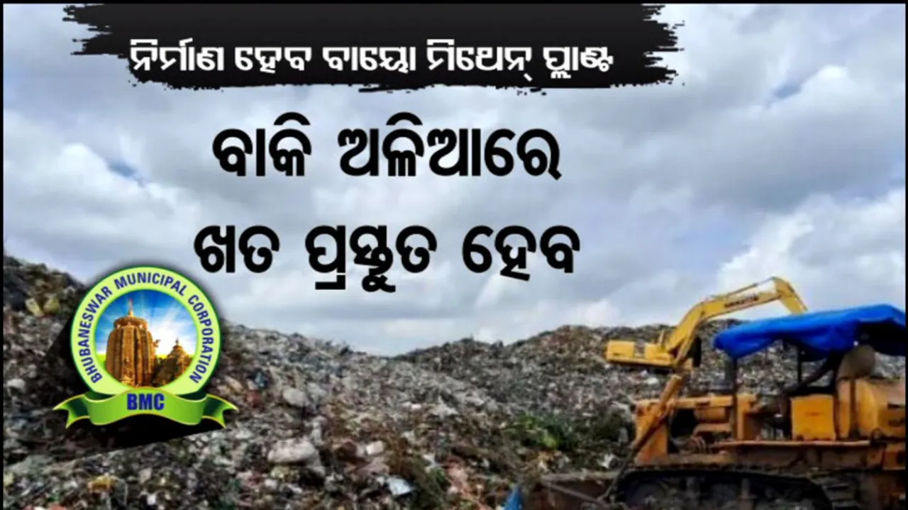 Locals express concern over Dumping Yard situation in Bhubaneswar