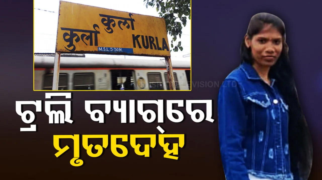 Odia girl deadbody found in Mumbai