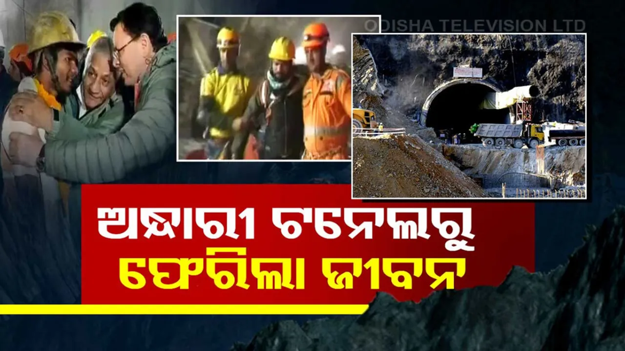 Uttarkashi Tunnel Rescue