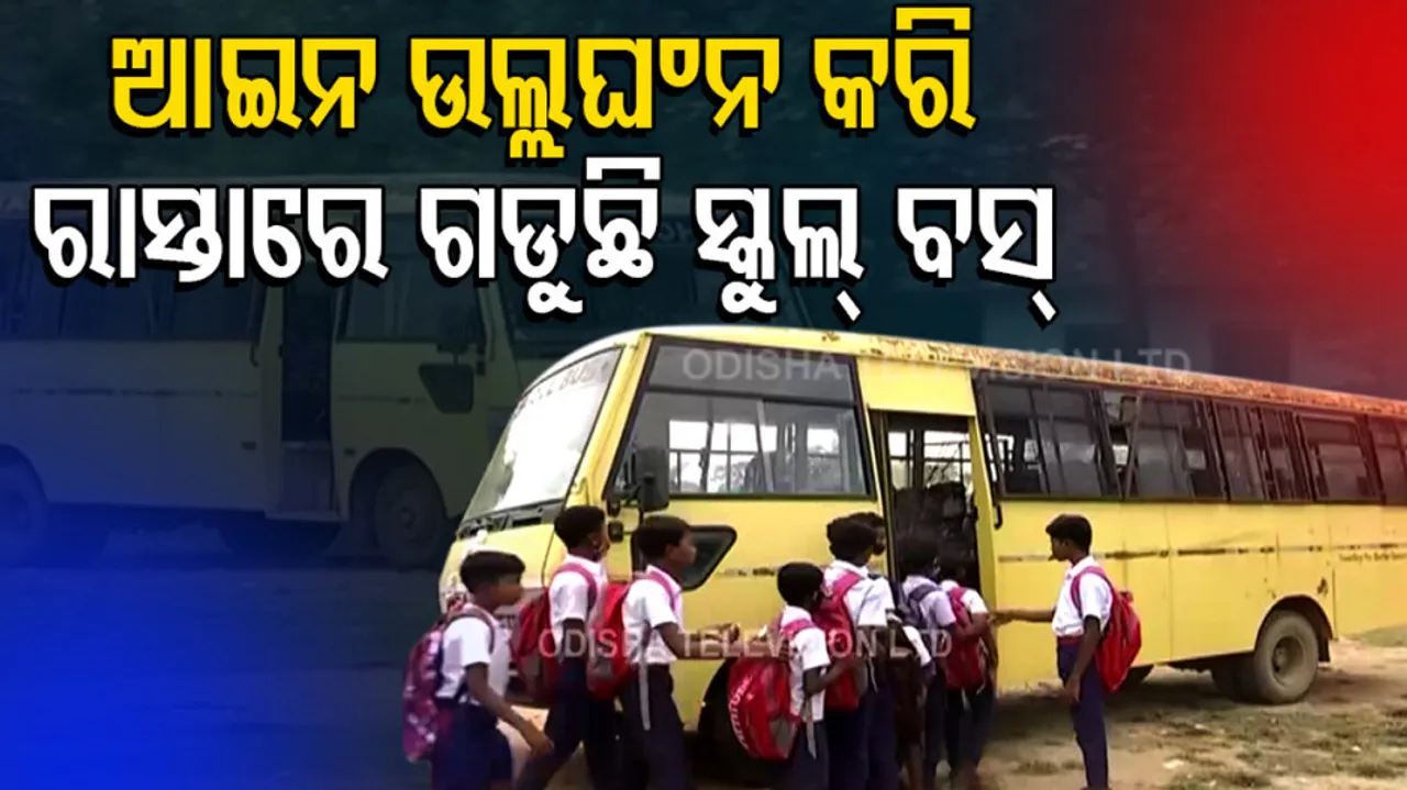 Risky Ride To Schools For These 500 Students 