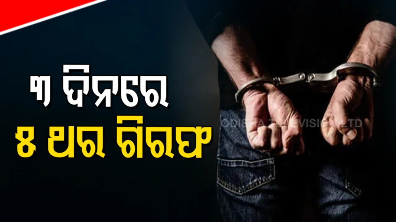 Man Jailed Without Crime