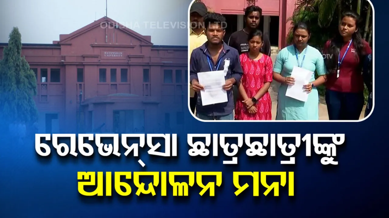 Ravenshaw University