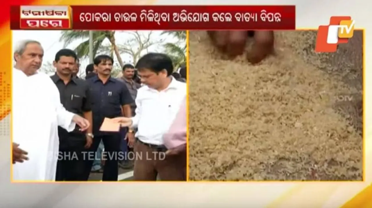 ରିଲିଫ୍ ବଣ୍ଟାକୁ ନେଇ ବାତ୍ୟା ବିପନ୍ନଙ୍କ ମଧ୍ୟରେ ଅସନ୍ତୋଷ