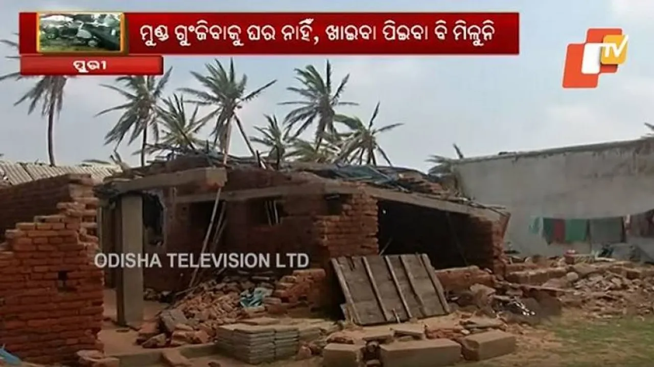 ମୁଣ୍ଡ ଗୁଞ୍ଜିବାକୁ ଘର ନାହିଁ କି ପିଇବା ପାଇଁ ପାଣି ନାହିଁ