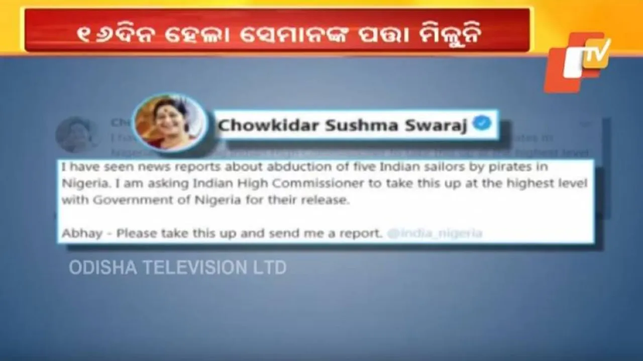 ନାଇଜେରିଆରେ ଜଳଦସ୍ୟୁଙ୍କ ଦ୍ୱାରା ୫ ଭାରତୀୟ ନାବିକ ଅପହୃତ