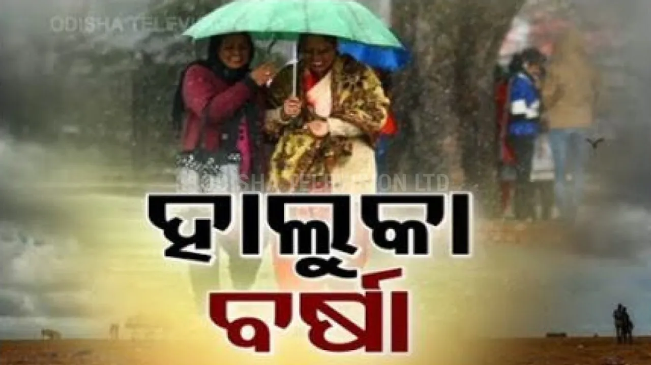 Many Places Across Odisha Receive Light Rainfall