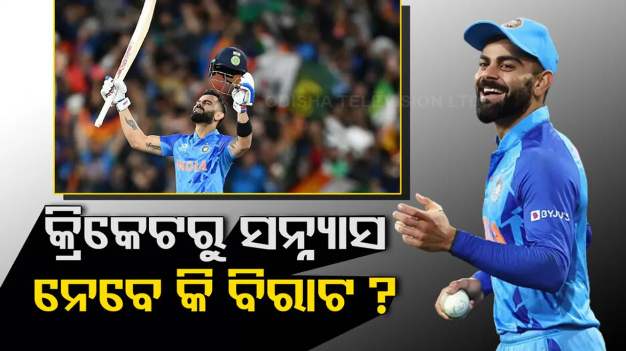 Virat Kohli Retirement Rumours Like Ms Dhoni