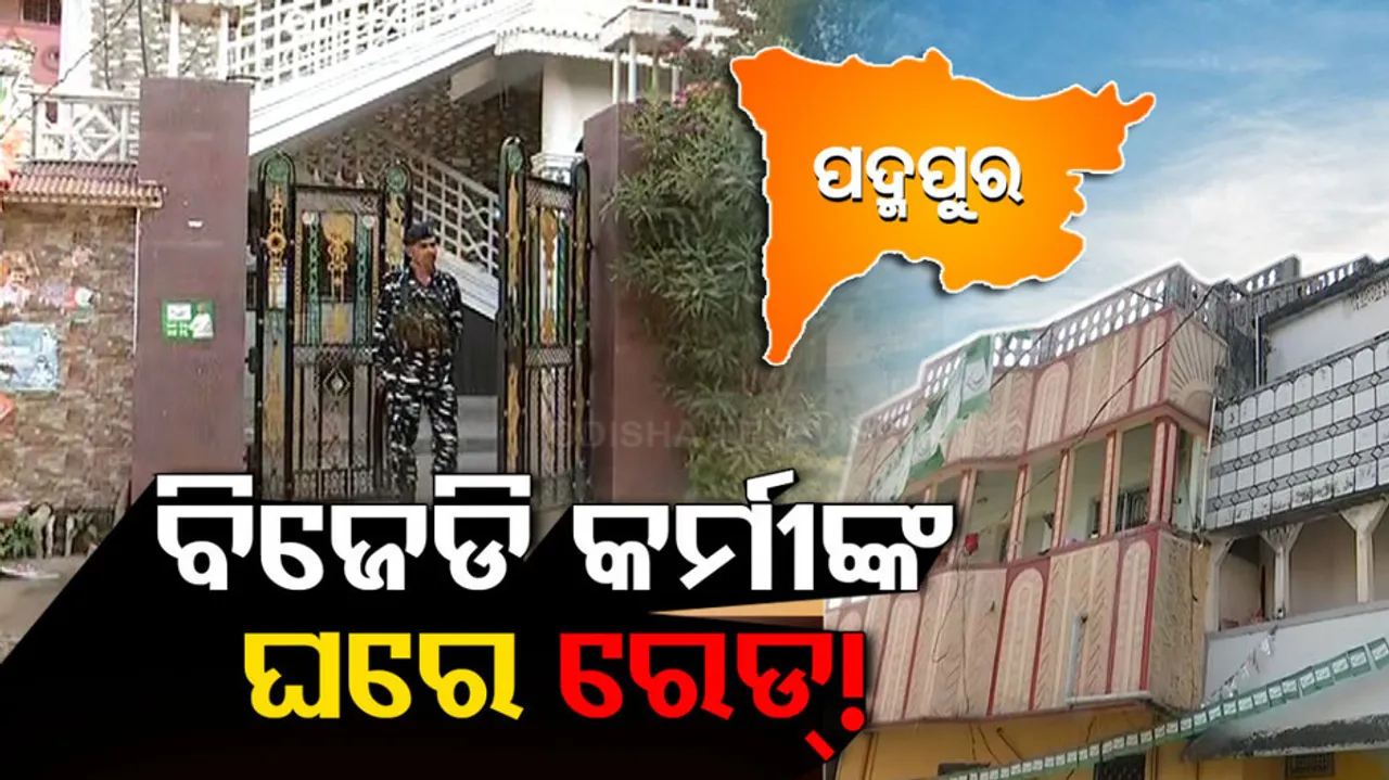 Central Team Raids In Padampur