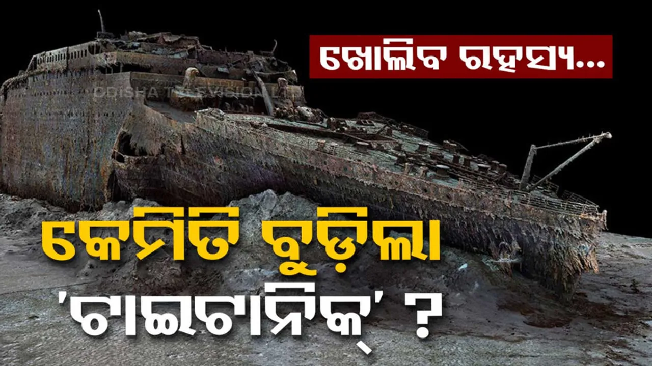 Full 3D scan of the Titanic ship on the sea reveals the ruined ocean liner in incredible 