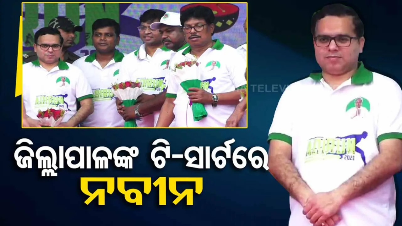 Mayurbhanj DM Vineet Bharadwaj In Soup