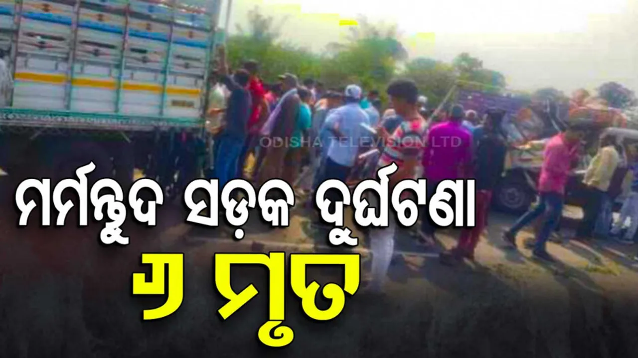 Burhanpur Road Accident