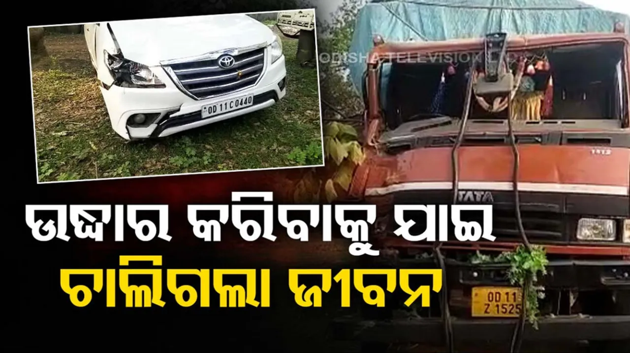 Balasore Road Accident