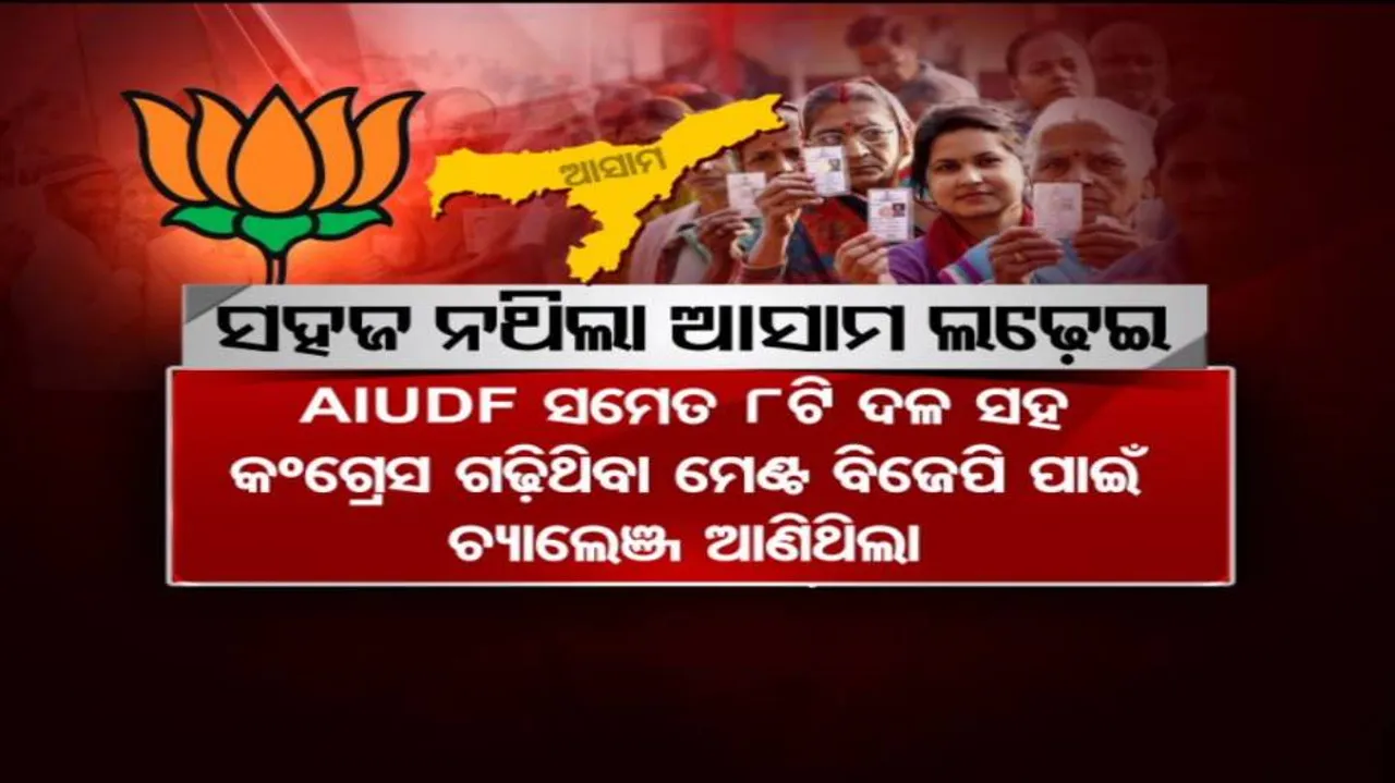 କାହିଁକି ହିମନ୍ତଙ୍କୁ ମୁଖ୍ୟମନ୍ତ୍ରୀ କଲା ବିଜେପି?