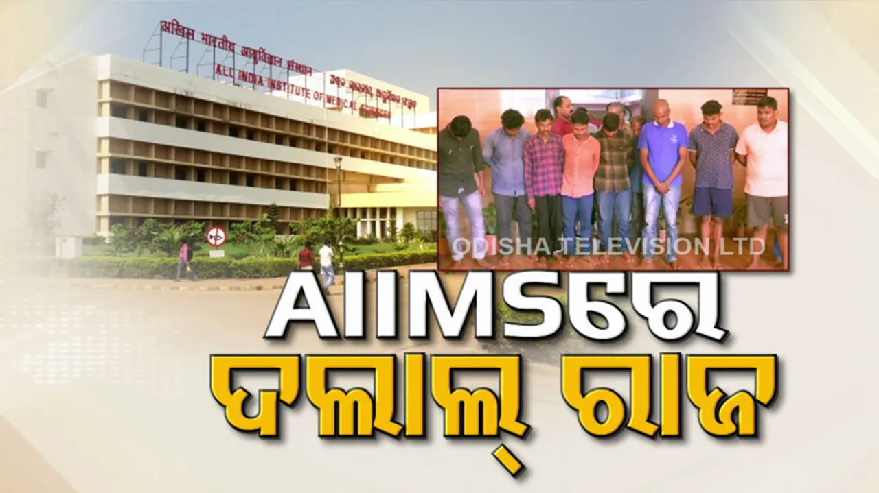 aiims