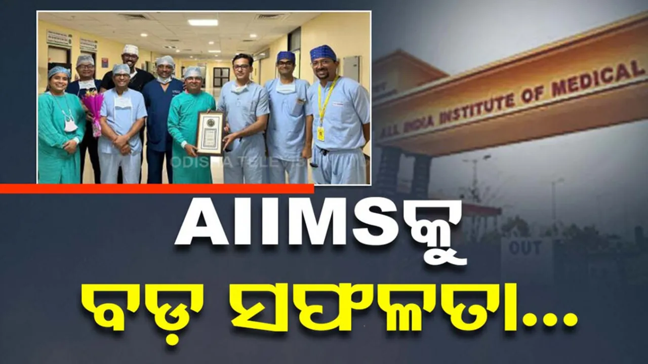 aiims
