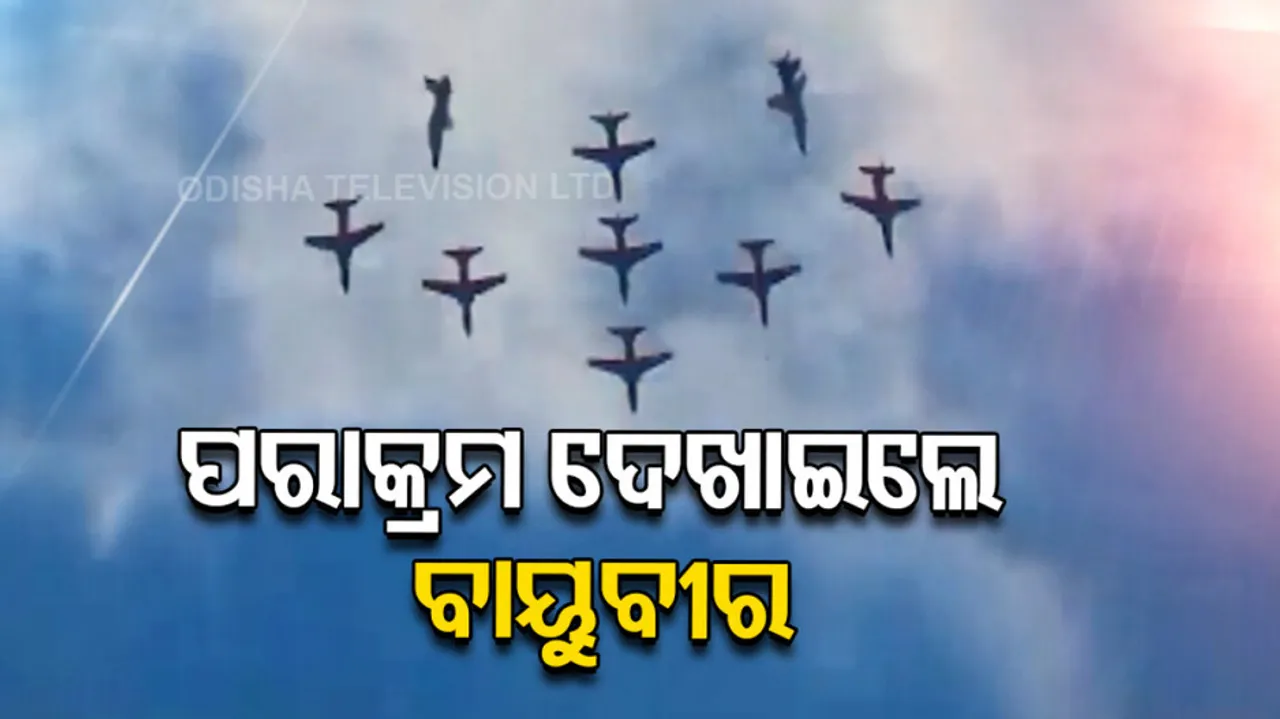 IAF Suryakiran Air Show