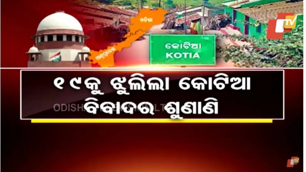ଅଦାଲତ ଅବମାନନାର ଶୁଣାଣି; ୭ ଦିନରେ ଜବାବ ଦେବା ପାଇଁ ଆନ୍ଧ୍ରକୁ ନୋଟିସ୍ କଲେ ସୁପ୍ରିମକୋର୍ଟ